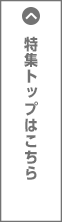 お花見特集トップはこちら