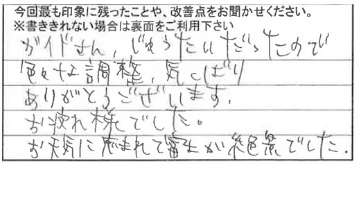 お客様からの感想