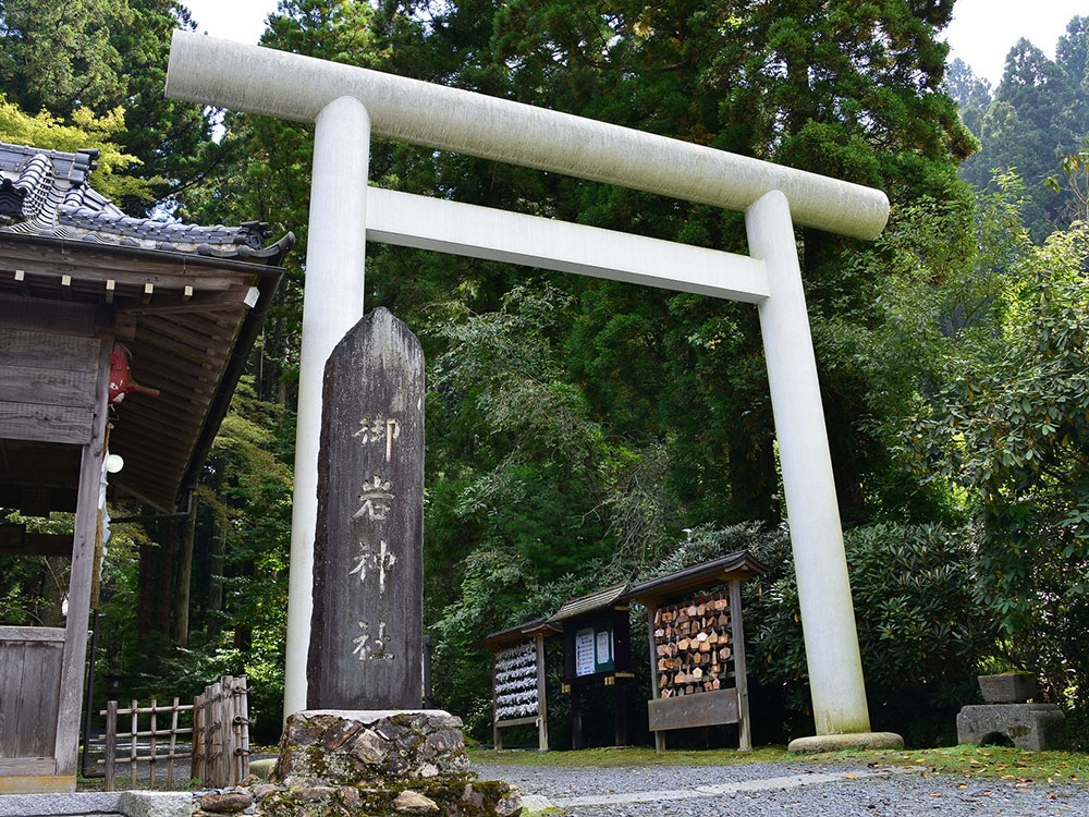 御岩神社