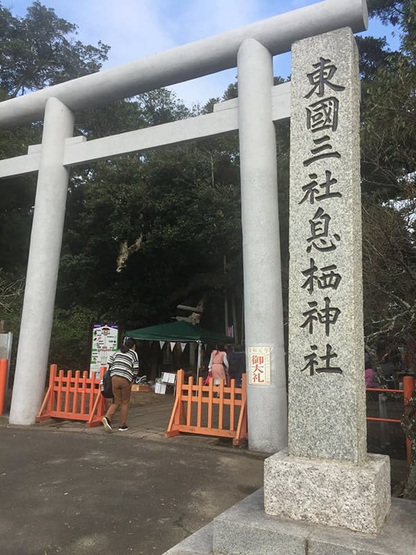 鹿島神宮の三摂社「息栖神社」