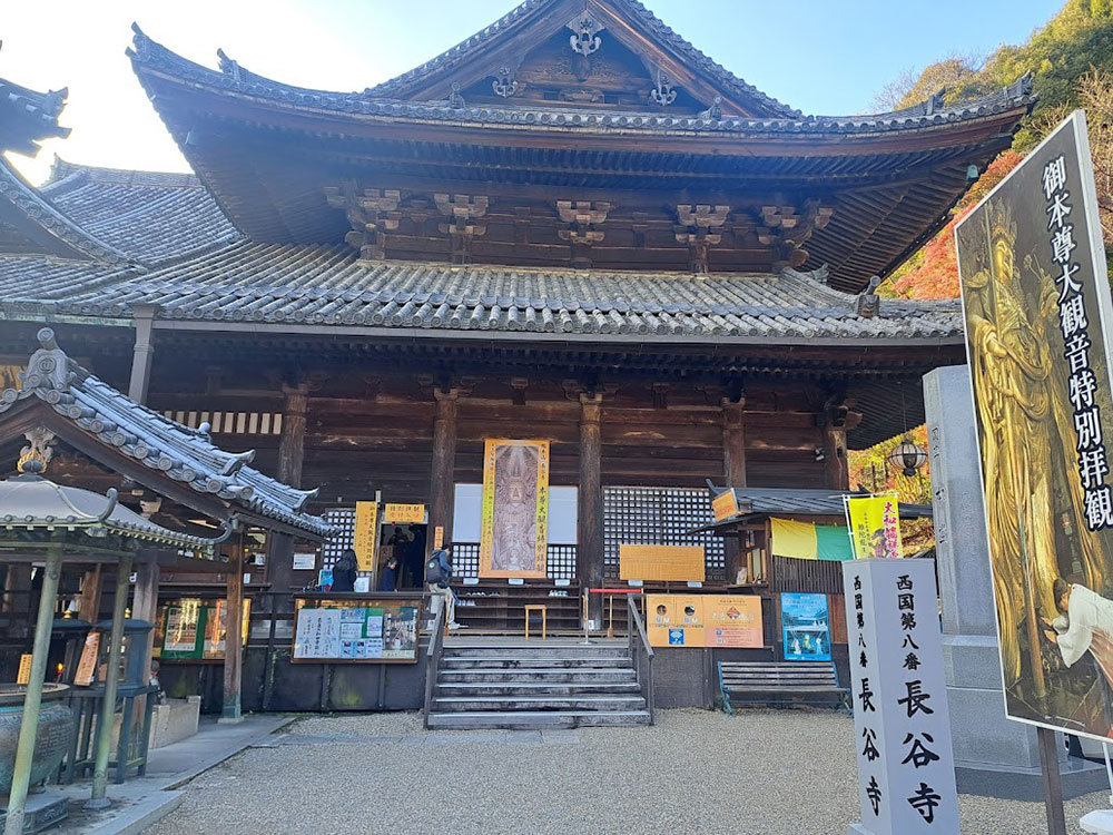 長谷寺