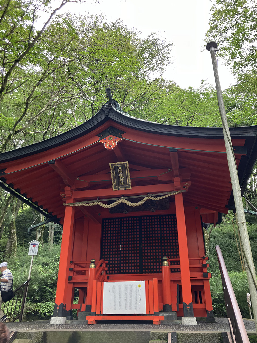 九頭龍神社本宮