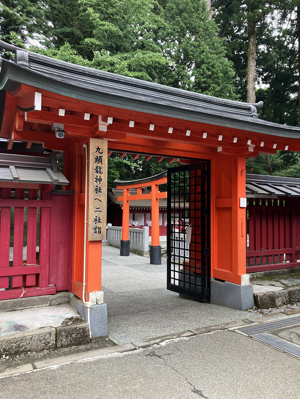 九頭龍神社新宮