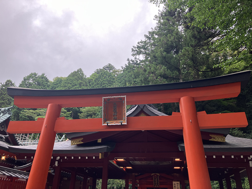 九頭龍神社新宮