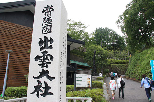 その後、常陸国出雲大社へ。縁結びの神様大国主神を祀る神社です。創建は新しいですが、パワーは十分。