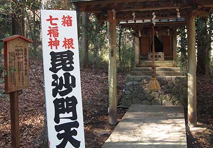 箱根七福神めぐりバスツアー